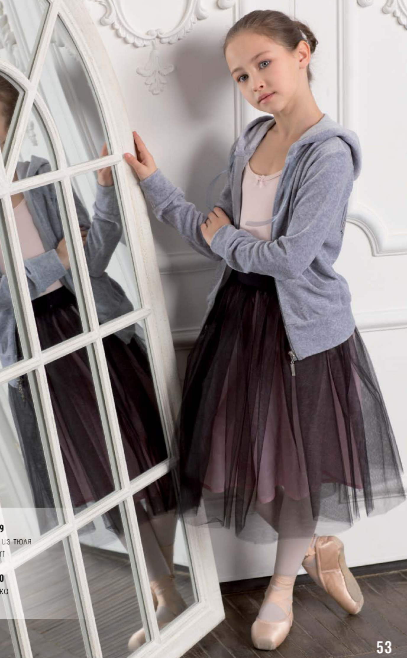 Girls Black Ballet Skirt
