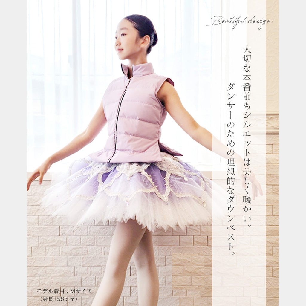 Girls Lavender"abby-w14/lavender/Angela"Ballet Padded Down Gilet