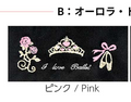 Girls Pink Embroidered"g60/B(Aurora Dulcinea)Pink/Angela"Vanity Pouch(W 17 x H 9 x D 6.5 cm)