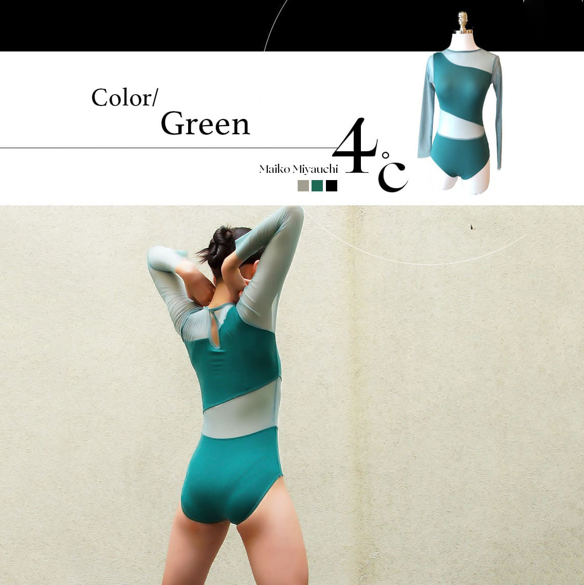 Girls Green"Maiko Miyauchi4℃/green"Ballet Onesies